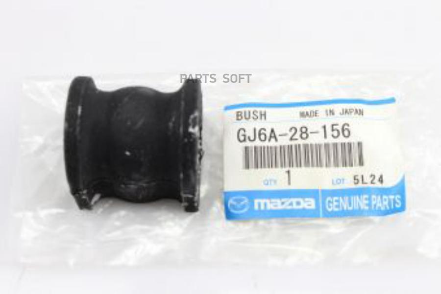 

MAZDA втулка GJ6A-28-156 Mazda
