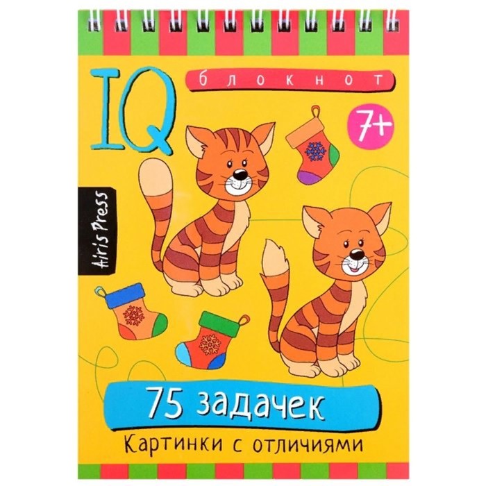 

IQ-блокнот «Картинки с отличиями», 75 задачек, Блокноты IQ