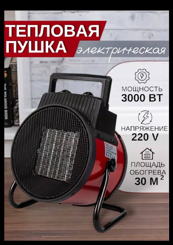 

Тепловая пушка Nano Shop TL-3770 красная, TL-3770