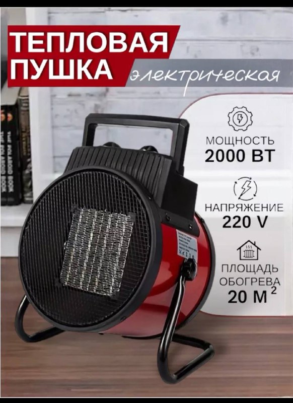 

Тепловентилятор Nano Shop TL-3900 красный, TL-3900