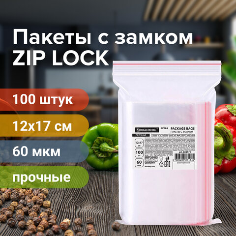 Пакеты ZIP LOCK зиплок ПРОЧНЫЕ, комплект 100 шт, 12х17 см, 60 мкм, BRAUBERG EXTRA,2 шт