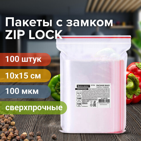 Пакеты ZIP LOCK зиплок ПРОЧНЫЕ, комплект 100 шт, 10х15 см, 100 мкм, BRAUBERG EXTRA,2 шт