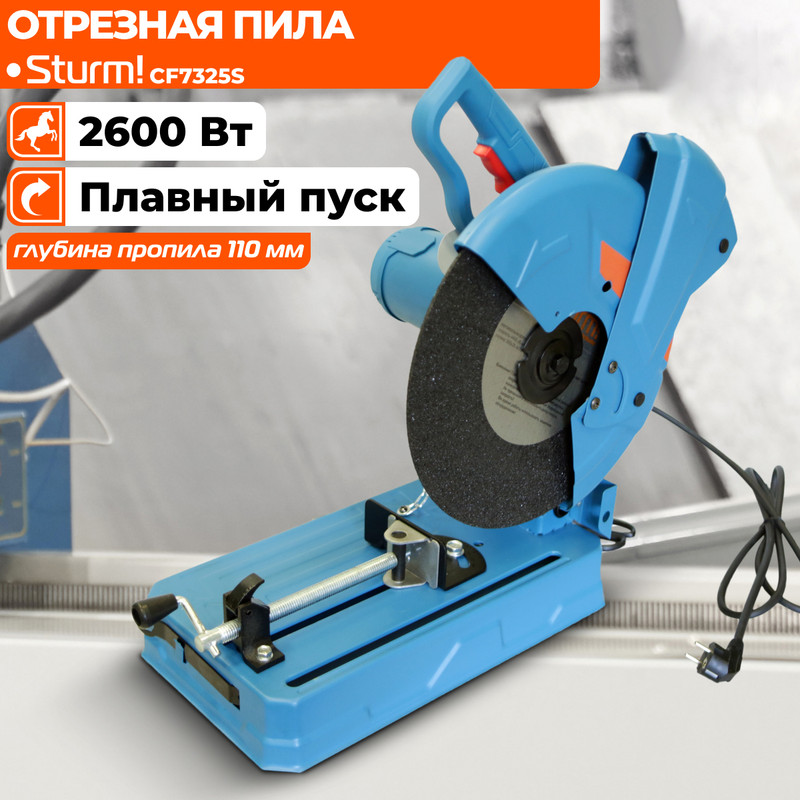 Сетевая торцовочная пила Sturm CF7325S 2532000₽