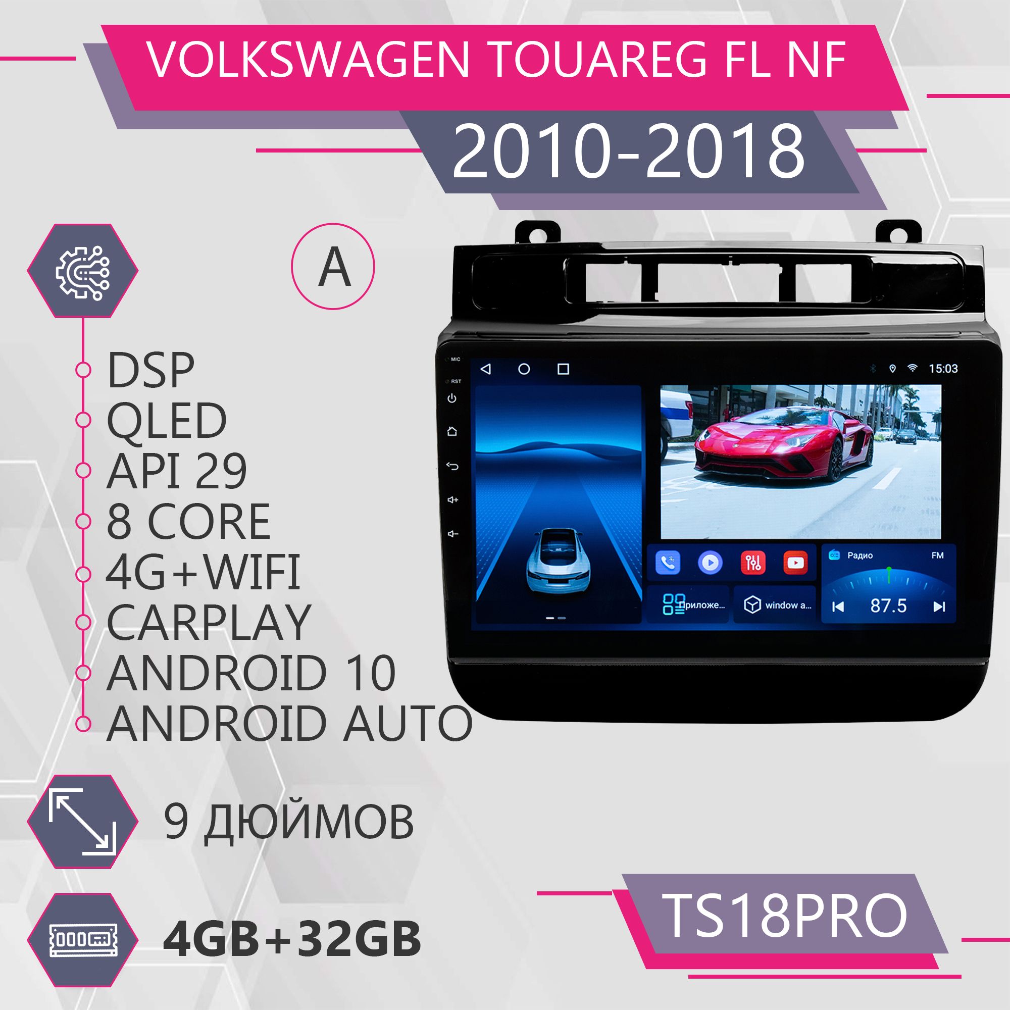 Магнитола Точка Звука TS18Pro Volkswagen Touareg Фольксваген А 432GB 2din 1999900₽