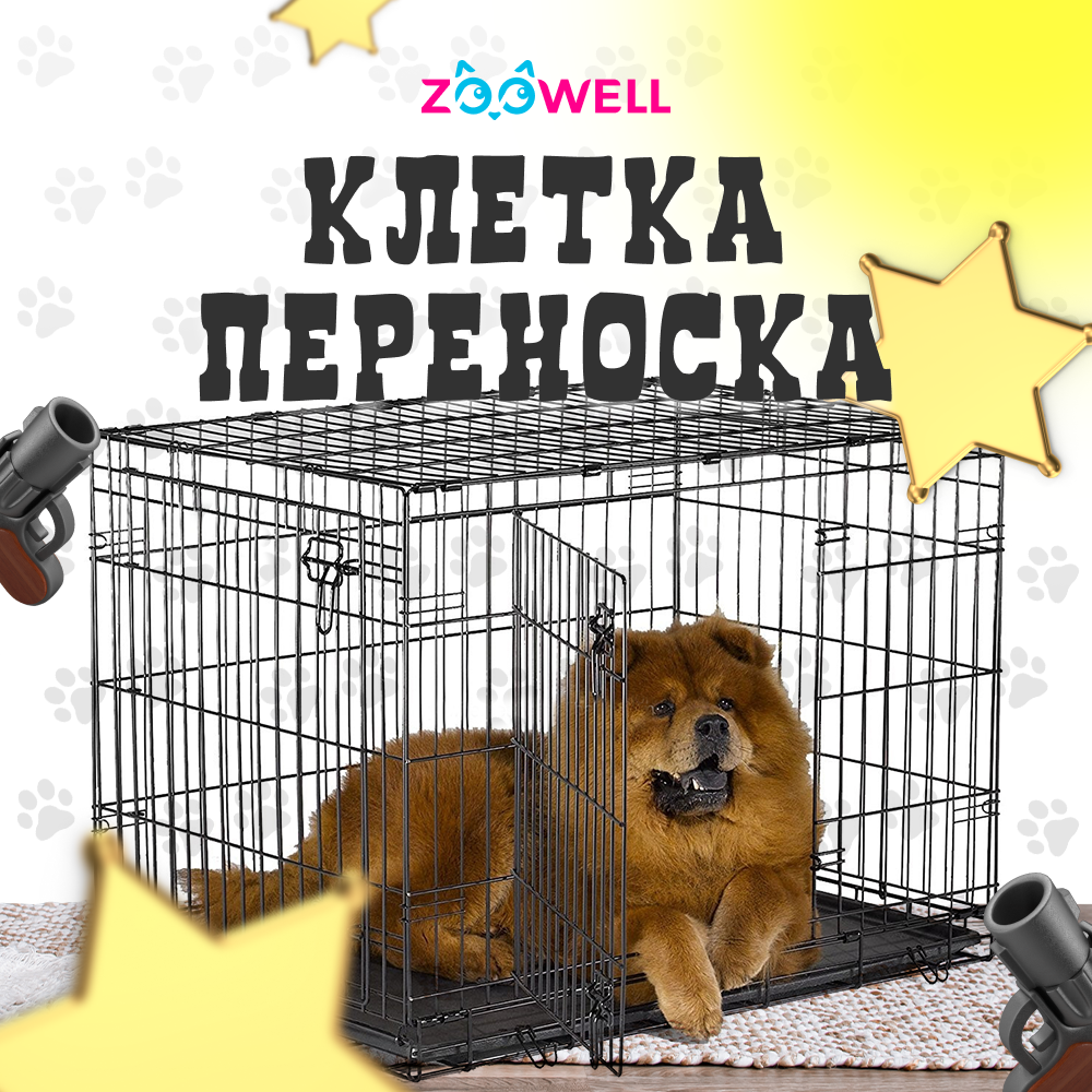 Клетка для собак ZooWell Усиленная 2-дверная, размер XL, 107*71*77см