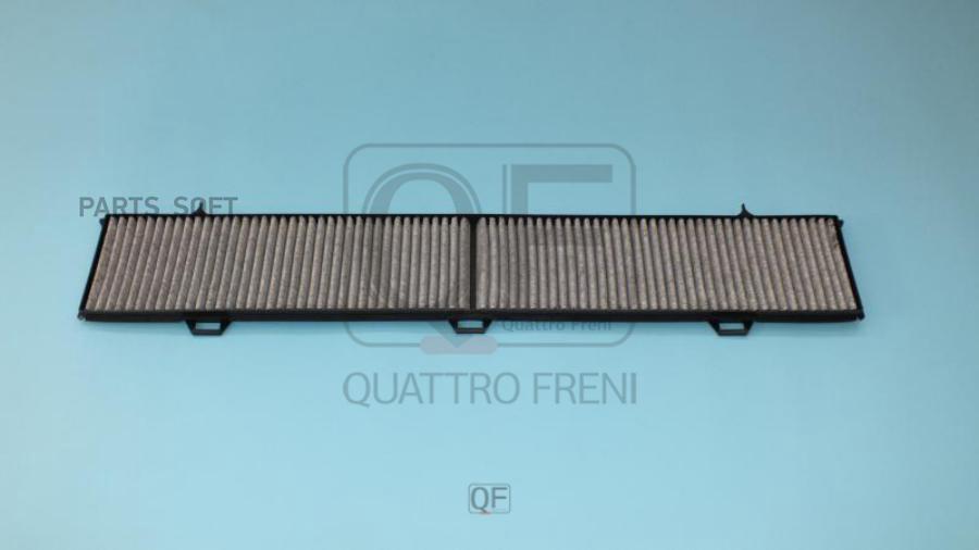 Фильтр салонный QUATTRO FRENI угольный qf20q00150