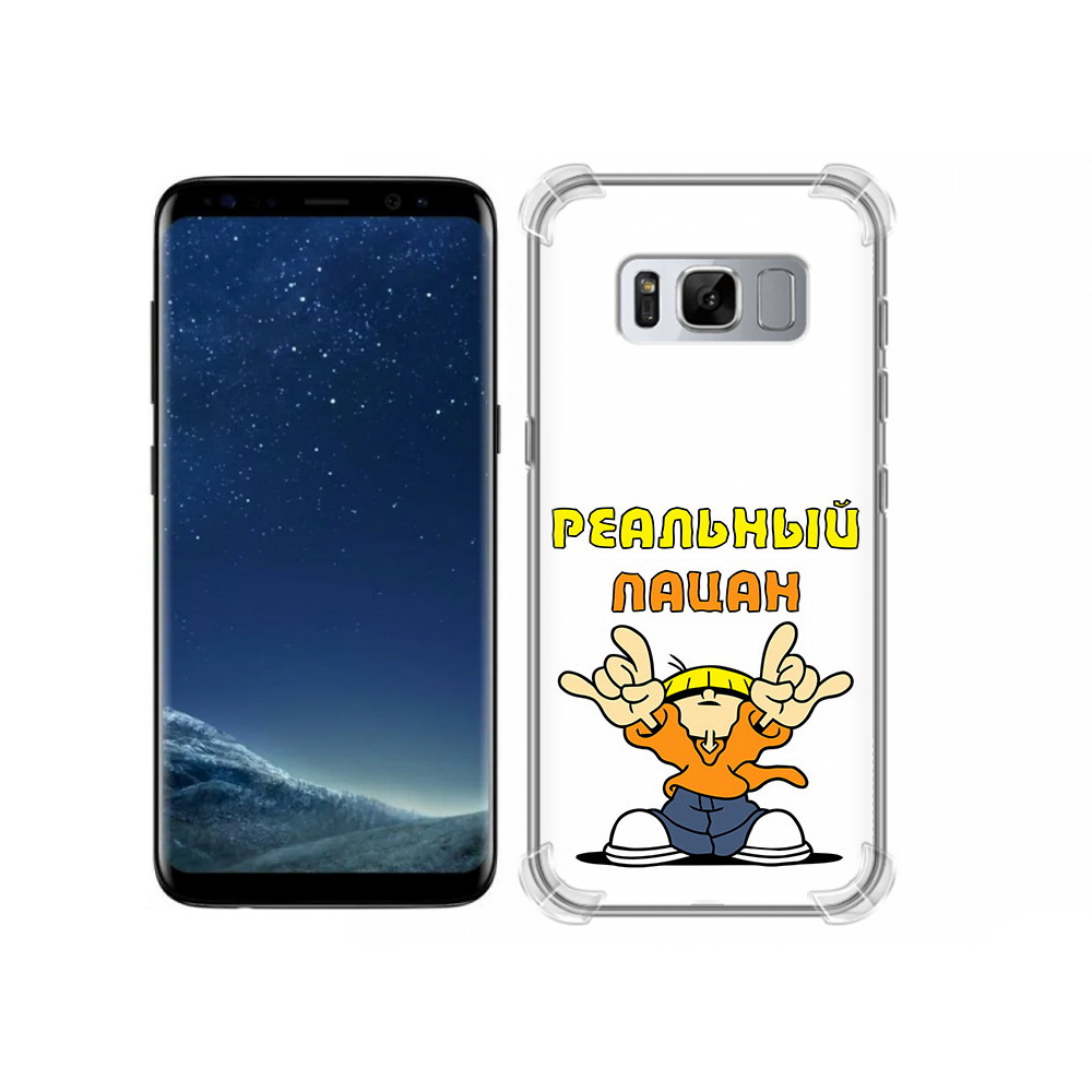 

Чехол MyPads Tocco для Samsung Galaxy S8 реальный пацан (PT62300.601.578), Прозрачный, Tocco