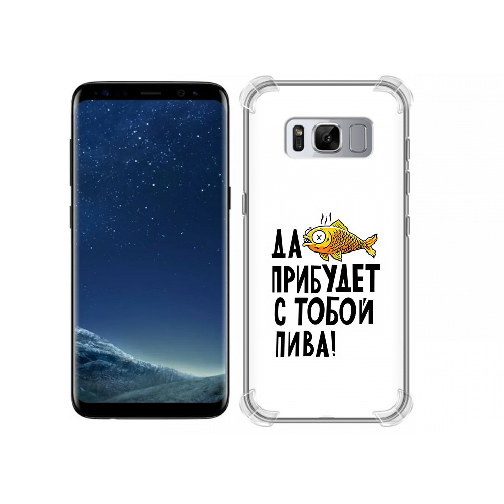 

Чехол MyPads Tocco для Samsung Galaxy S8 ДА прибудет с тобой пива (PT62300.601.58), Прозрачный, Tocco