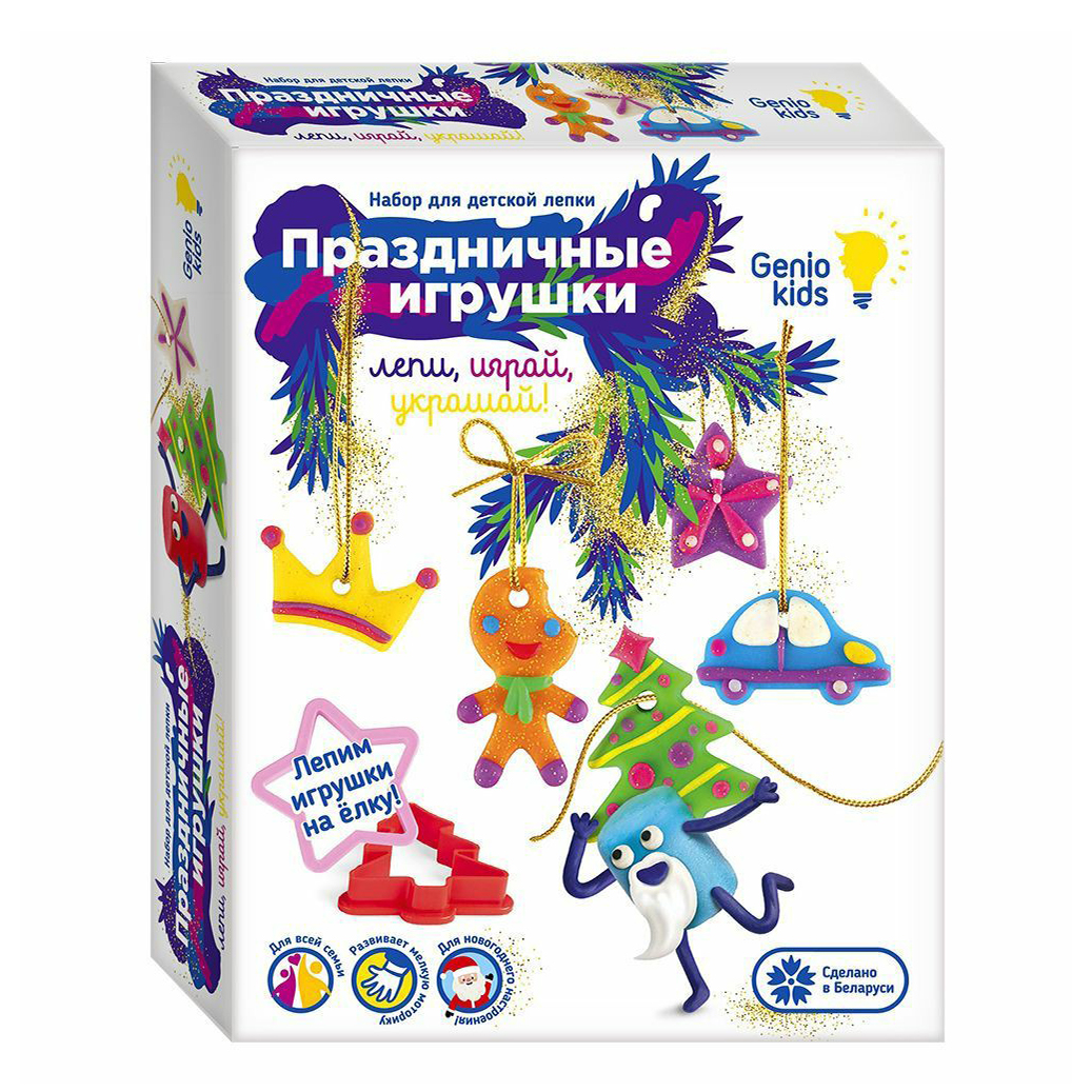 фото Игровой набор genio kids праздничные игрушки