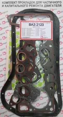 Прокладка двигателя 2123 (комплект) полный \