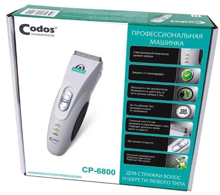 Машинка для стрижки собак и кошек CODOS CP-6800