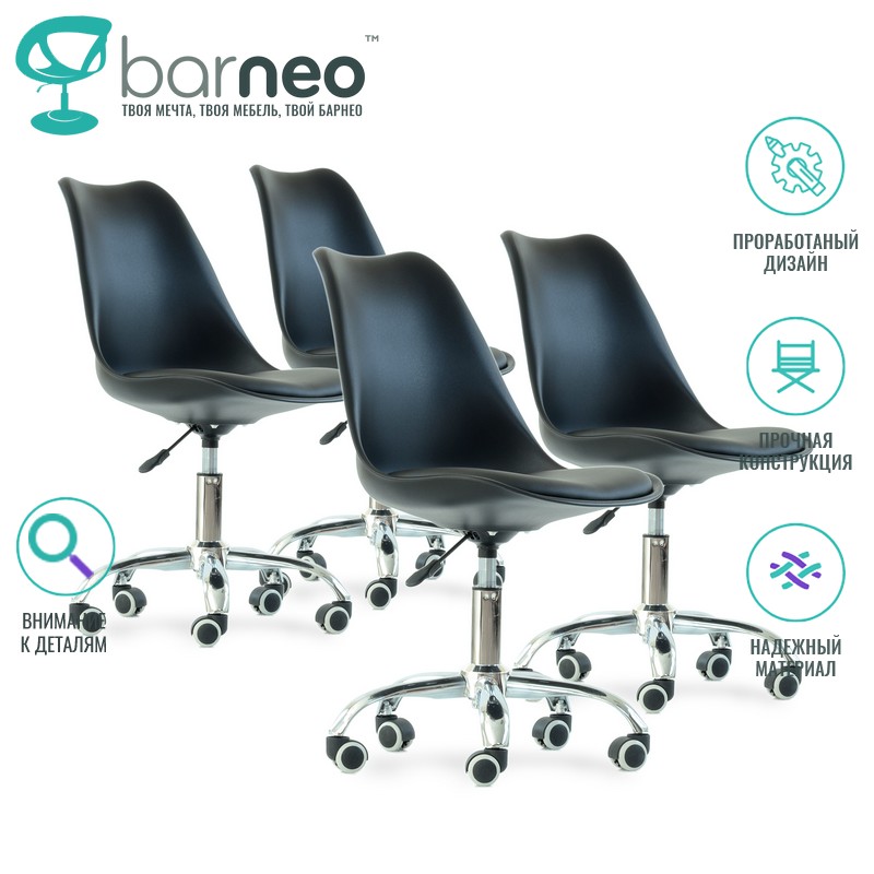

Стул мастера на колесиках Barneo N-23 Sephi Rol, стул черный, хром, комплект 4 шт, Barneo N-23 Sephi Rol