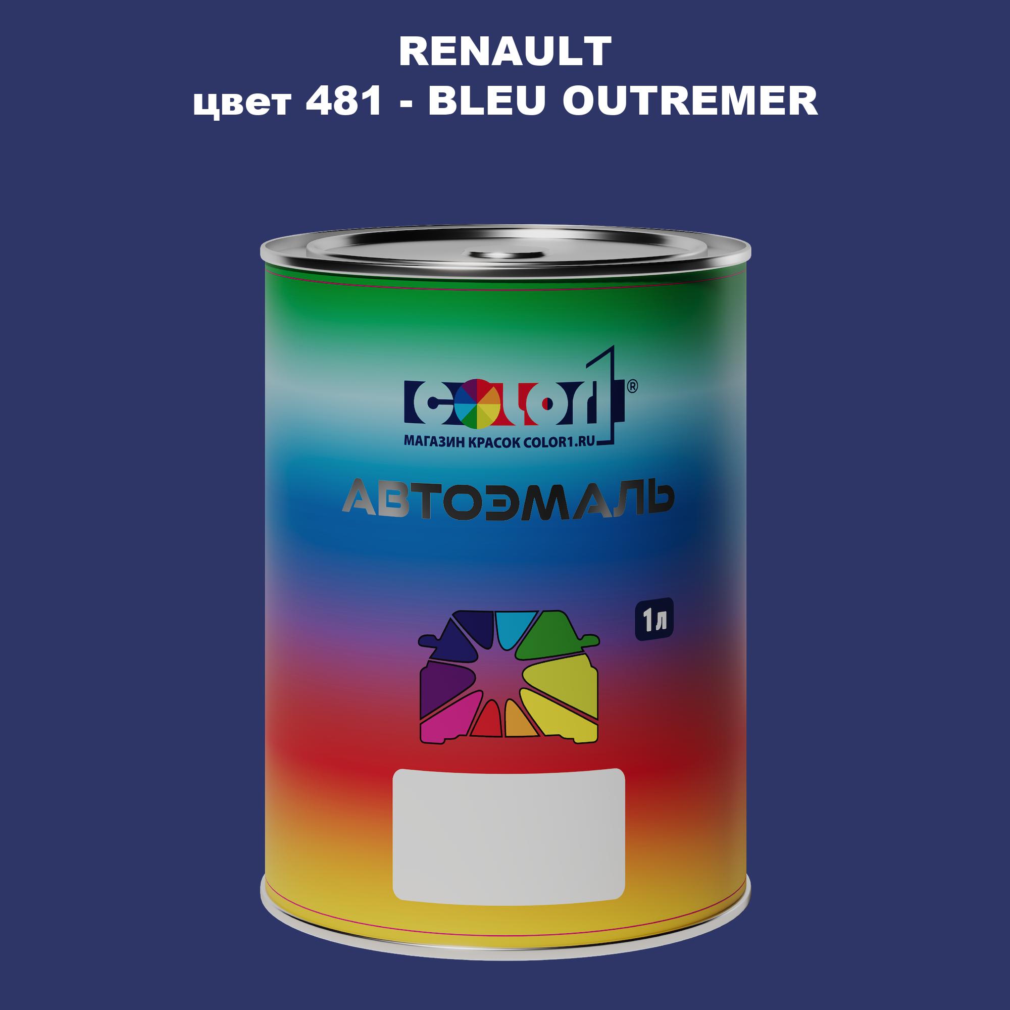 

Автомобильная краска COLOR1 для RENAULT, цвет 481 - BLEU OUTREMER, Прозрачный