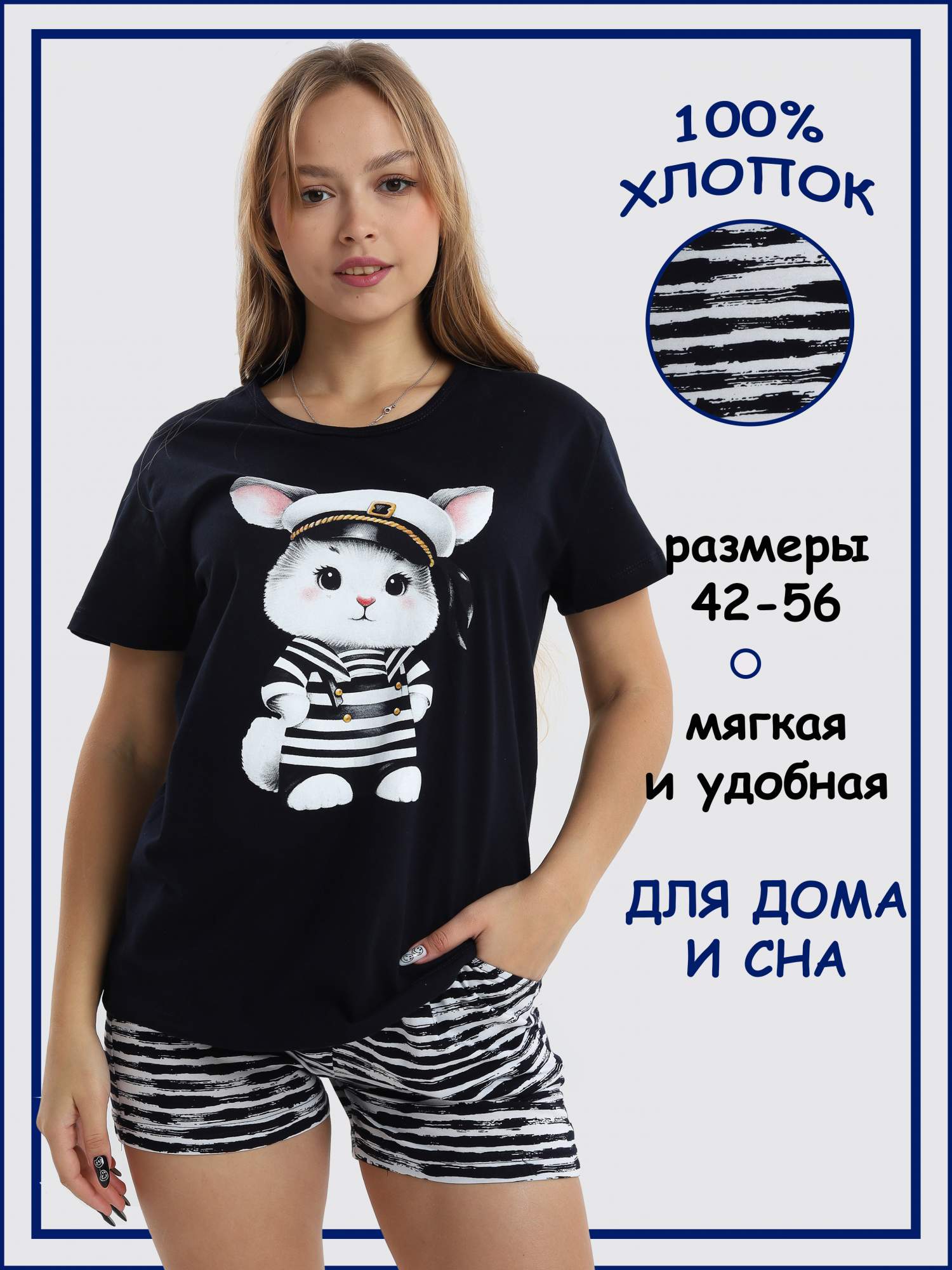 Пижама женская Home & Style П003 синяя 50 RU