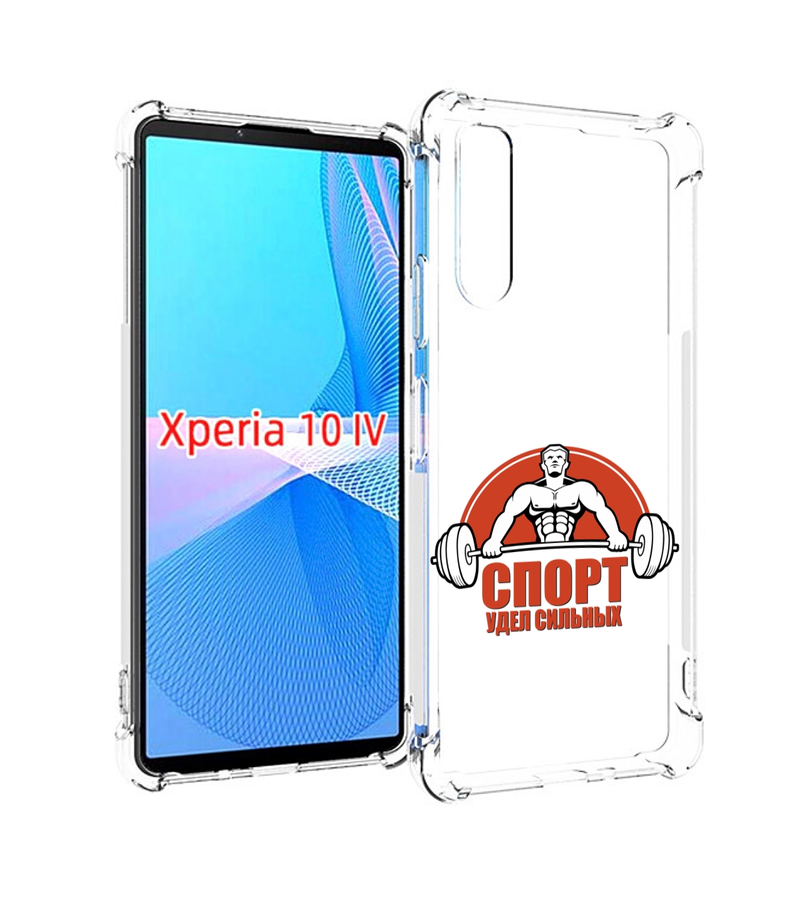 

Чехол MyPads бодибилдинг спорт для Sony Xperia 10 IV (10-4), Прозрачный, Tocco