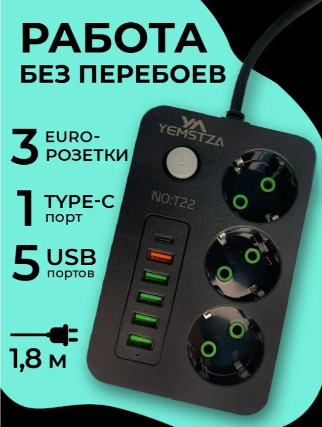 Cетевой фильтр розетки 5 USB портов 1 type-c