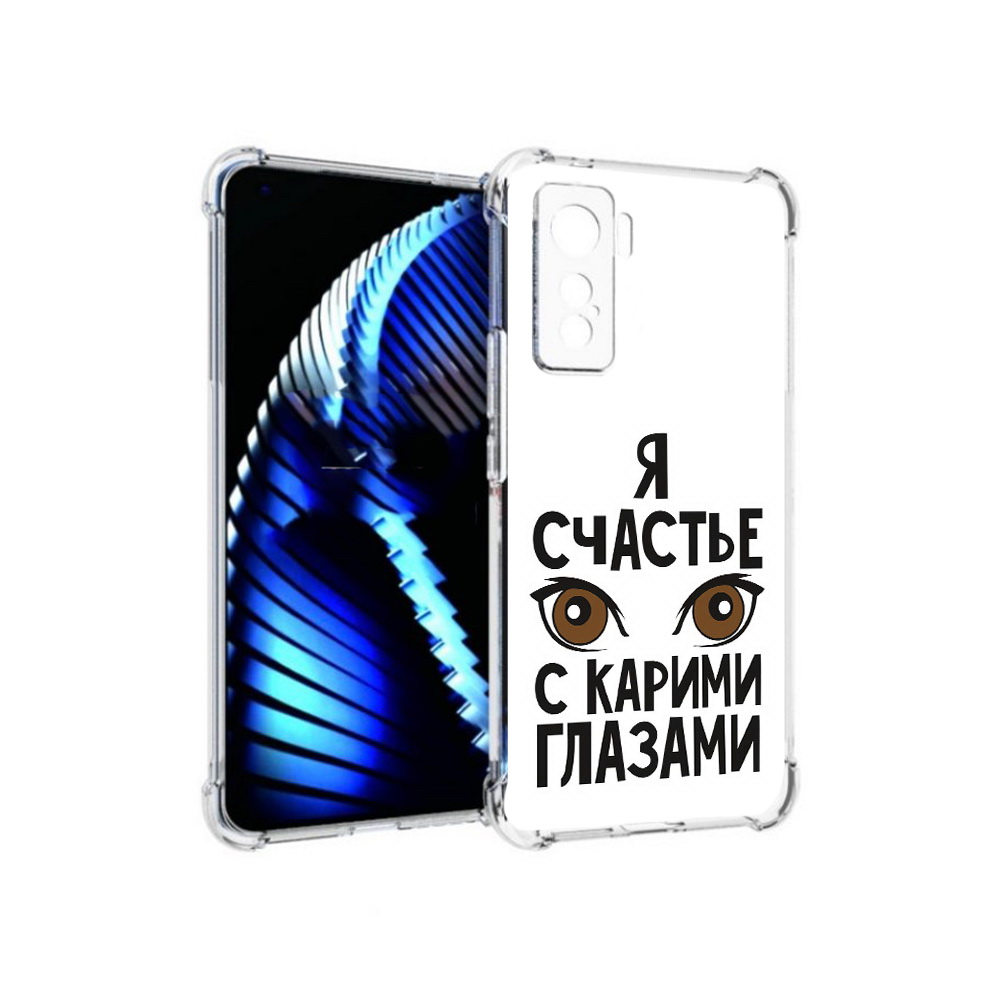 

Чехол MyPads Tocco для Vivo iQOO 5 счастье с карими глазами, Прозрачный, Tocco