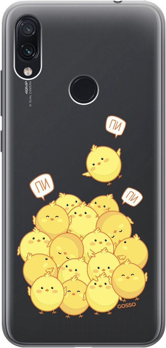 

Чехол на Xiaomi Redmi Note 7 "Pi-pi-pi" прозрачный, Прозрачный;желтый, 711