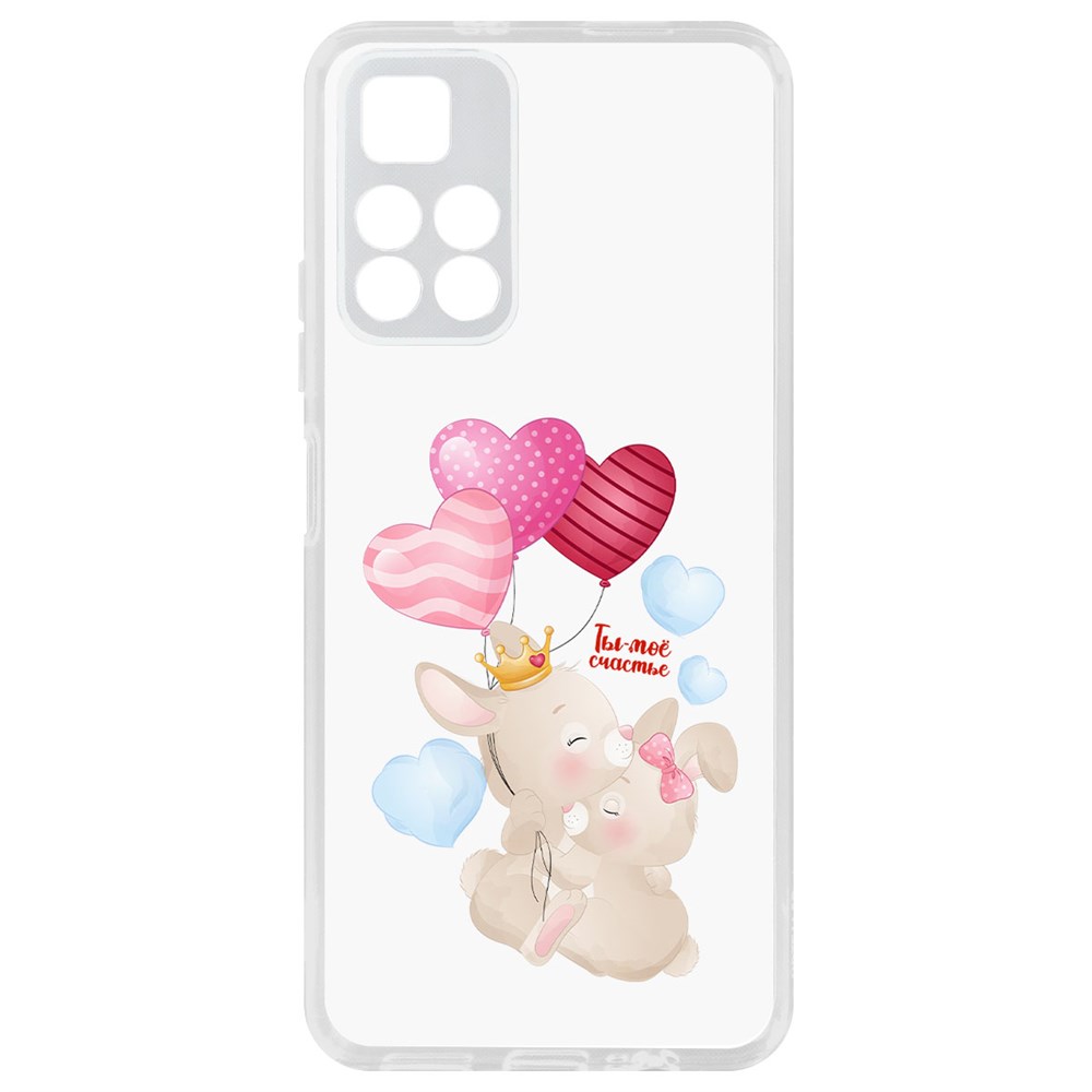 Чехол-накладка Ты моё счастье для Xiaomi Redmi Note 11T 5G