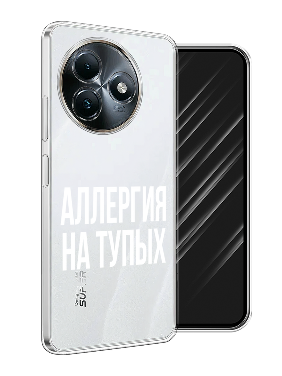 

Чехол Awog на Itel S24 "Аллергия на тупых", Прозрачный;бежевый, 3202050-1