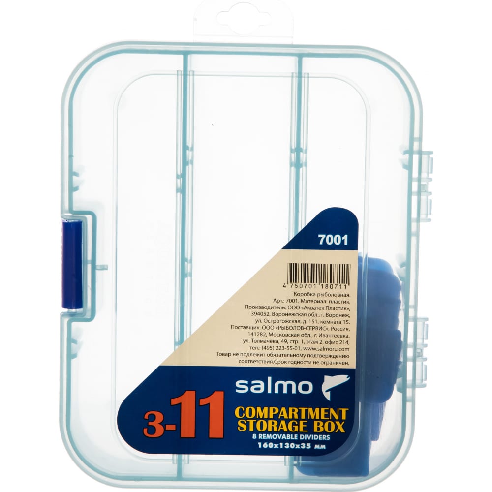 

Salmo Коробка рыболов. пласт. 01 7001