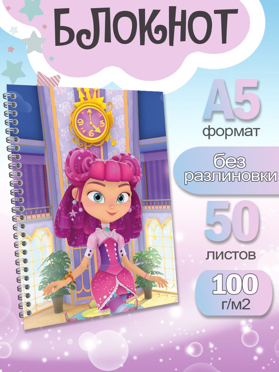 

Блокнот ArtCraft с плотными белыми листами А5 Сказочный Патруль. 50 листов, патруль