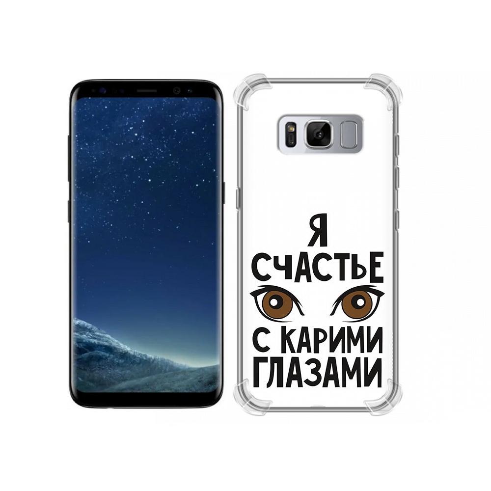 

Чехол MyPads Tocco для Samsung Galaxy S8 счастье с карими глазами (PT62300.601.634), Прозрачный, Tocco