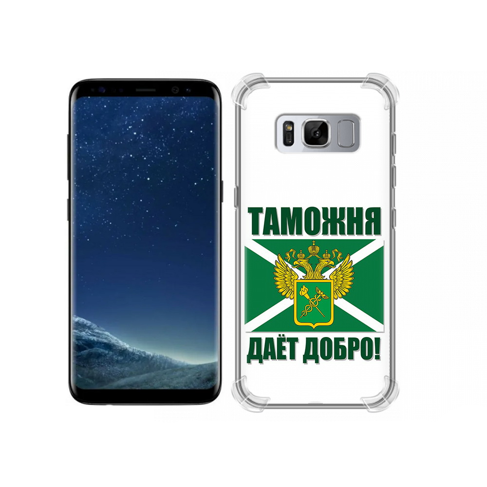 

Чехол MyPads Tocco для Samsung Galaxy S8 таможня (PT62300.601.636), Прозрачный, Tocco