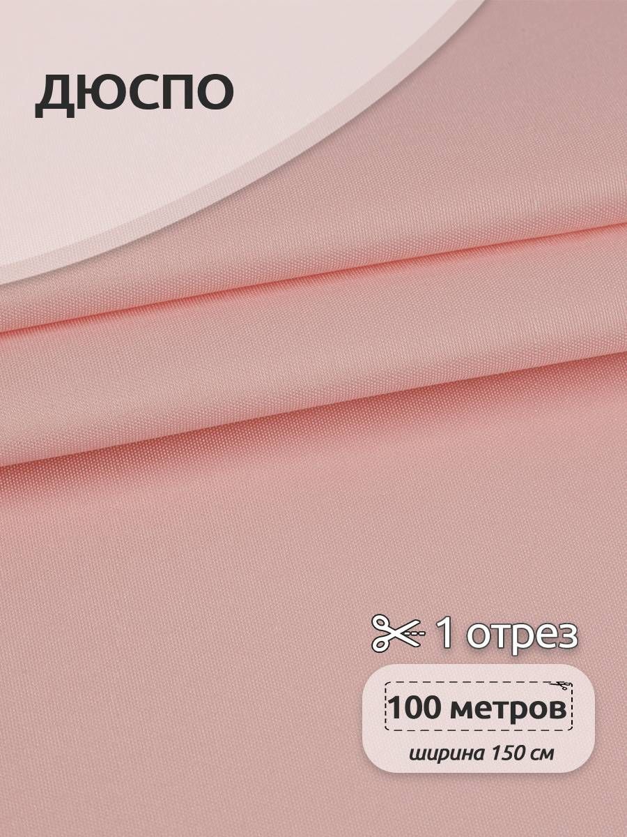 

Ткань Magok Дюспо 240Т 80 г/м2, рулон 100м х 150см с пропиткой, розовый, Оранжевый, DEW.240.80.580.MAG.KOLL.99863