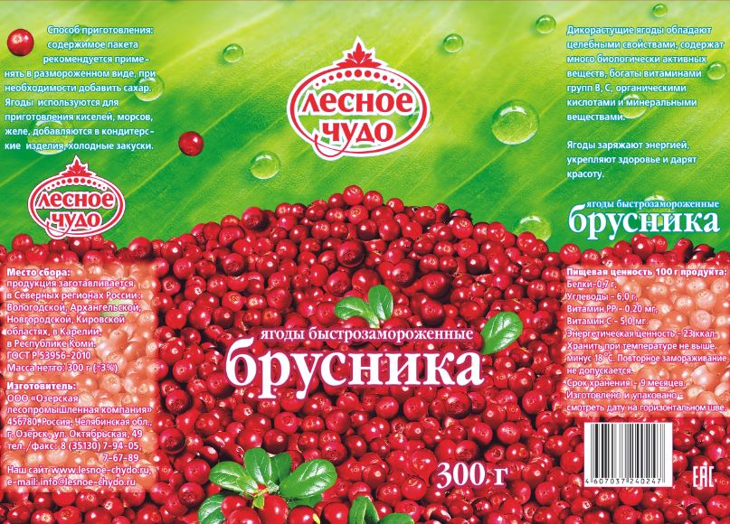 

Брусника Лесное чудо быстрозамороженная 300 г