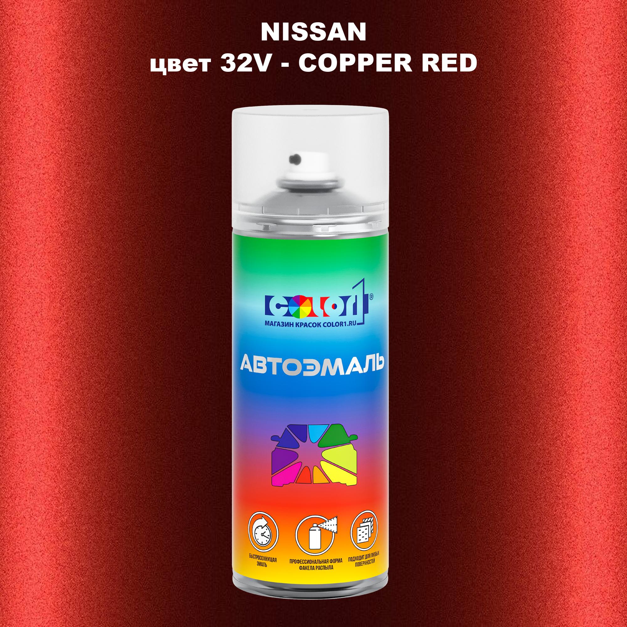 

Аэрозольная краска COLOR1 для NISSAN, цвет 32V - COPPER RED, Красный