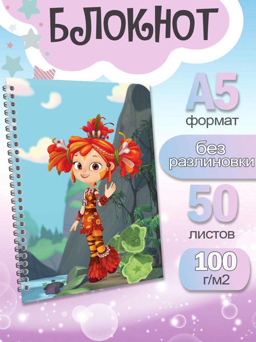 

Блокнот ArtCraft с плотными белыми листами А5 Сказочный Патруль. 50 листов, патруль