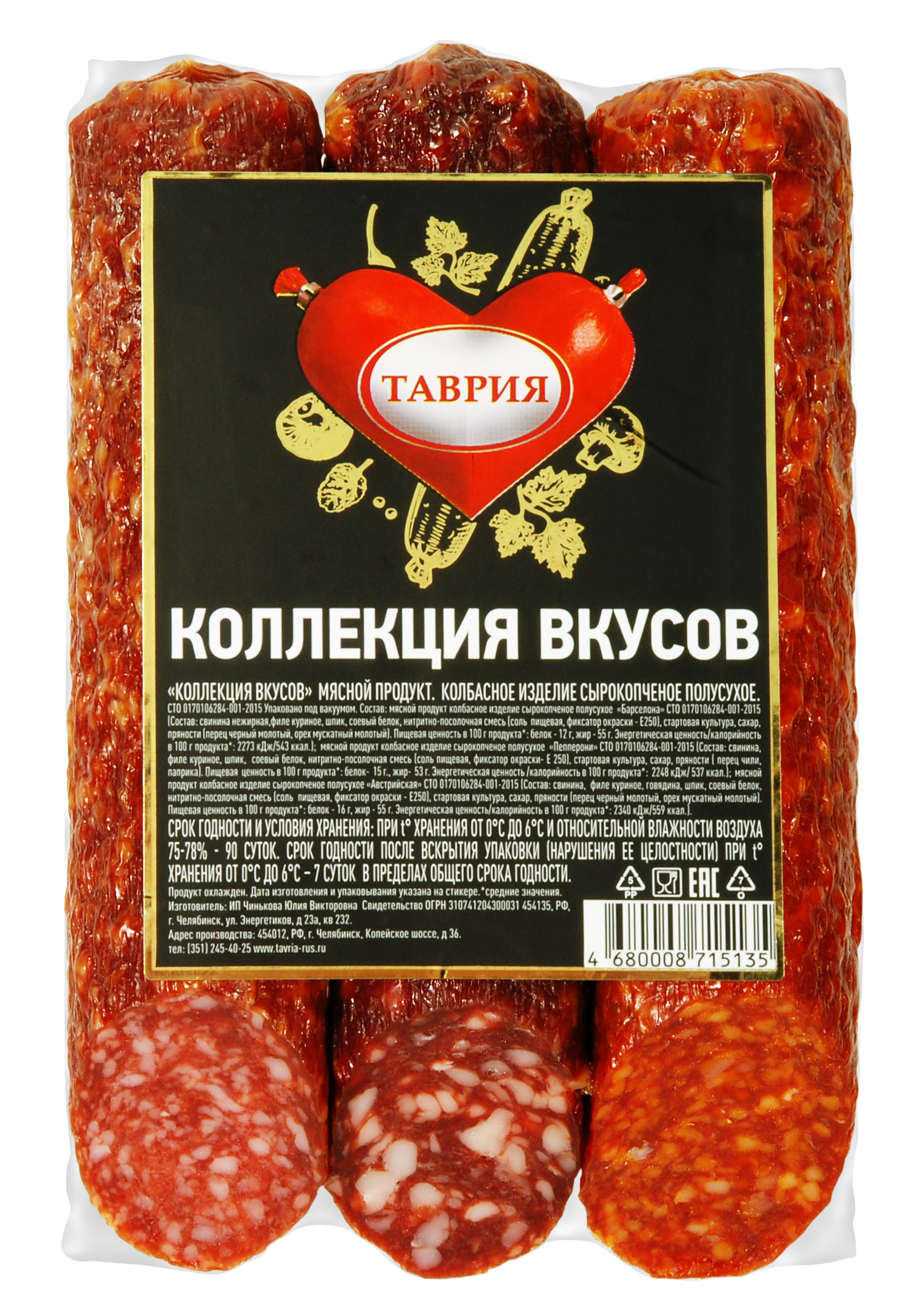 

Колбаса Таврия Коллекция вкуса набор сырокопченая 100 гр