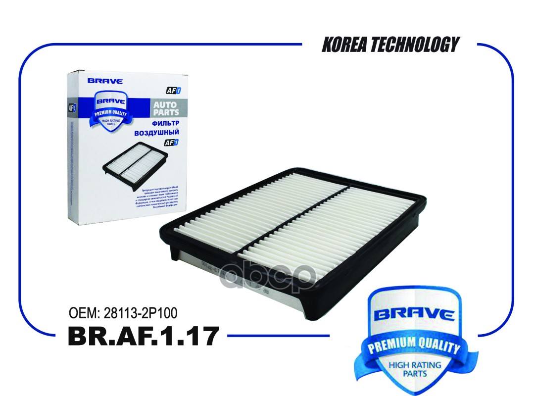 Фильтр Воздушный Kia Sorentoxm,Optima12-,Sonatayf11дв2.4 Brave Br.Af.1.17 BRAVE арт. BR.AF