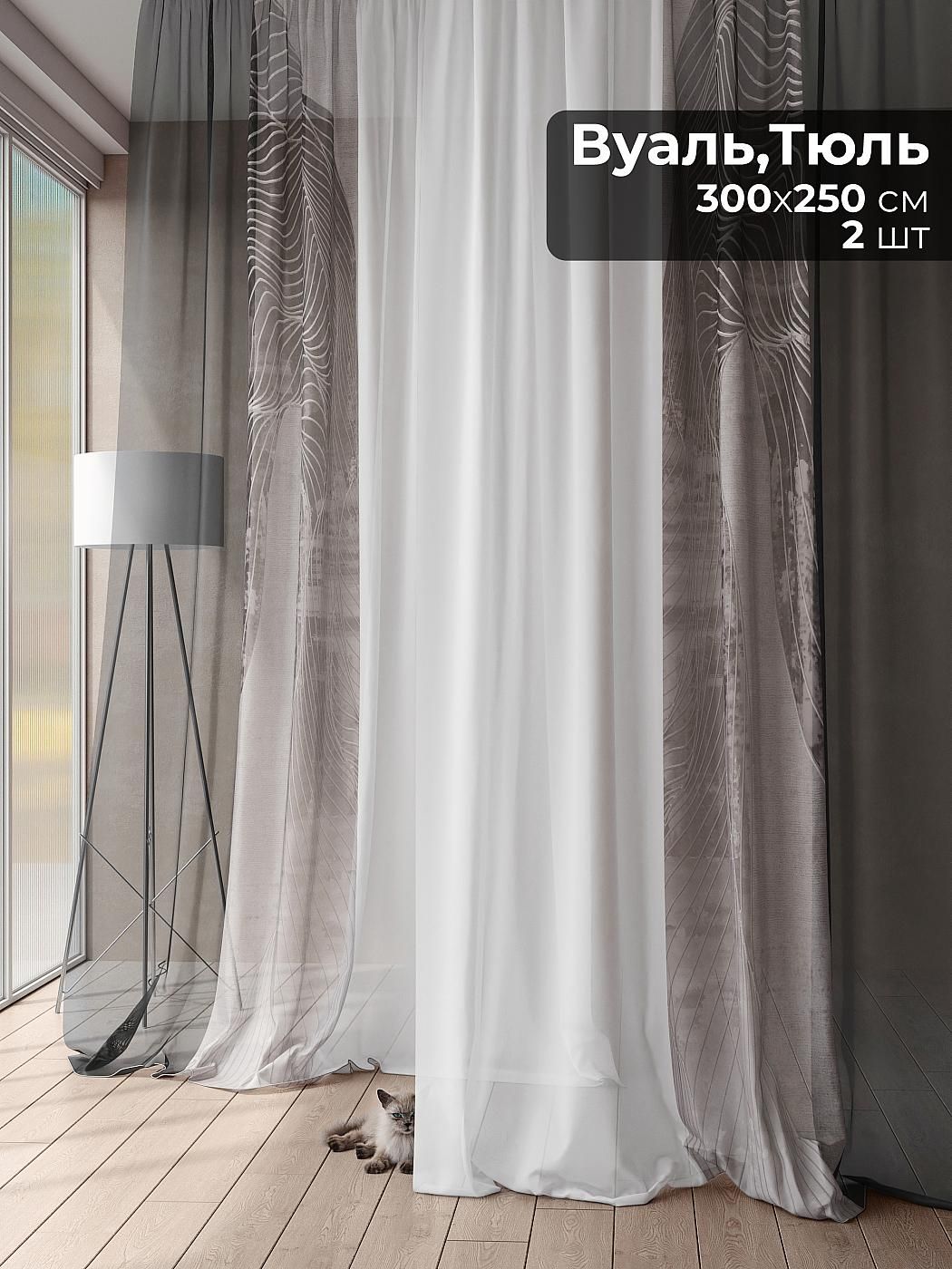 

Комплекты штор AT HOME Фронролт высота 250 см, ширина 300 см, Белый, 568009