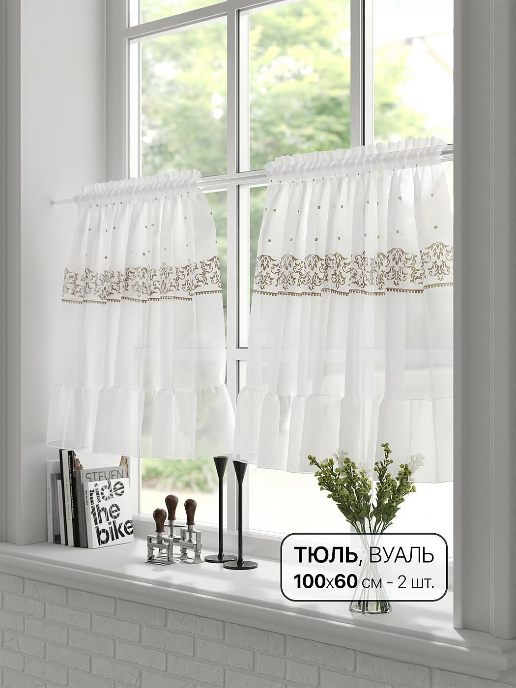 

Комплекты штор AT HOME Рилонмирт высота 60 см, ширина 100 см, Белый, 569010