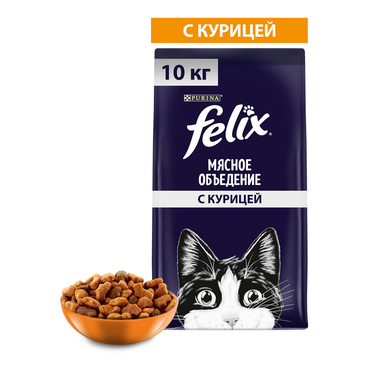 Сухой корм для кошек Felix Мясное объедение с курицей 10 кг