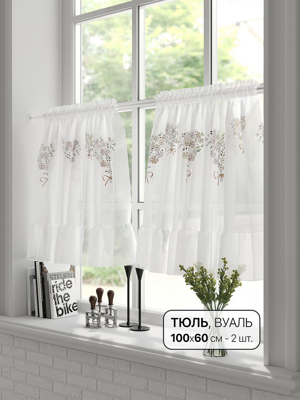 

Комплекты штор AT HOME Фирлиот высота 60 см, ширина 100 см, Бежевый, 569024
