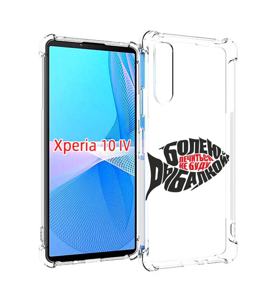 фото Чехол mypads болею рыбалкой для sony xperia 10 iv (10-4)