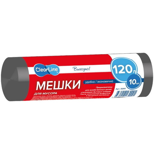 Мешки Clear line Выгодно для мусора, чёрные, 120 л, 10 шт.