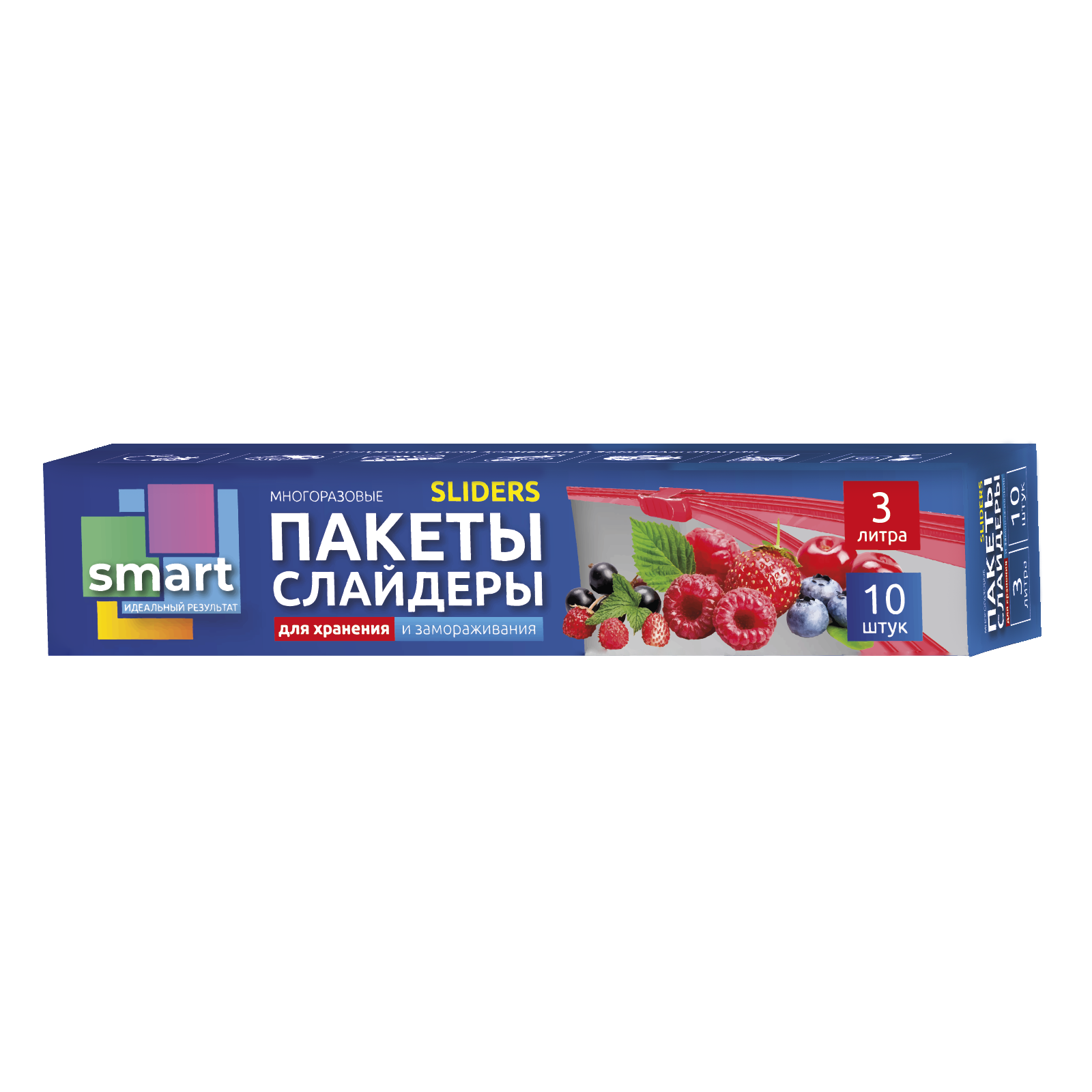 Пакеты Smart для хранения и заморозки продуктов, cлайдеры, 3 л, 10 шт.