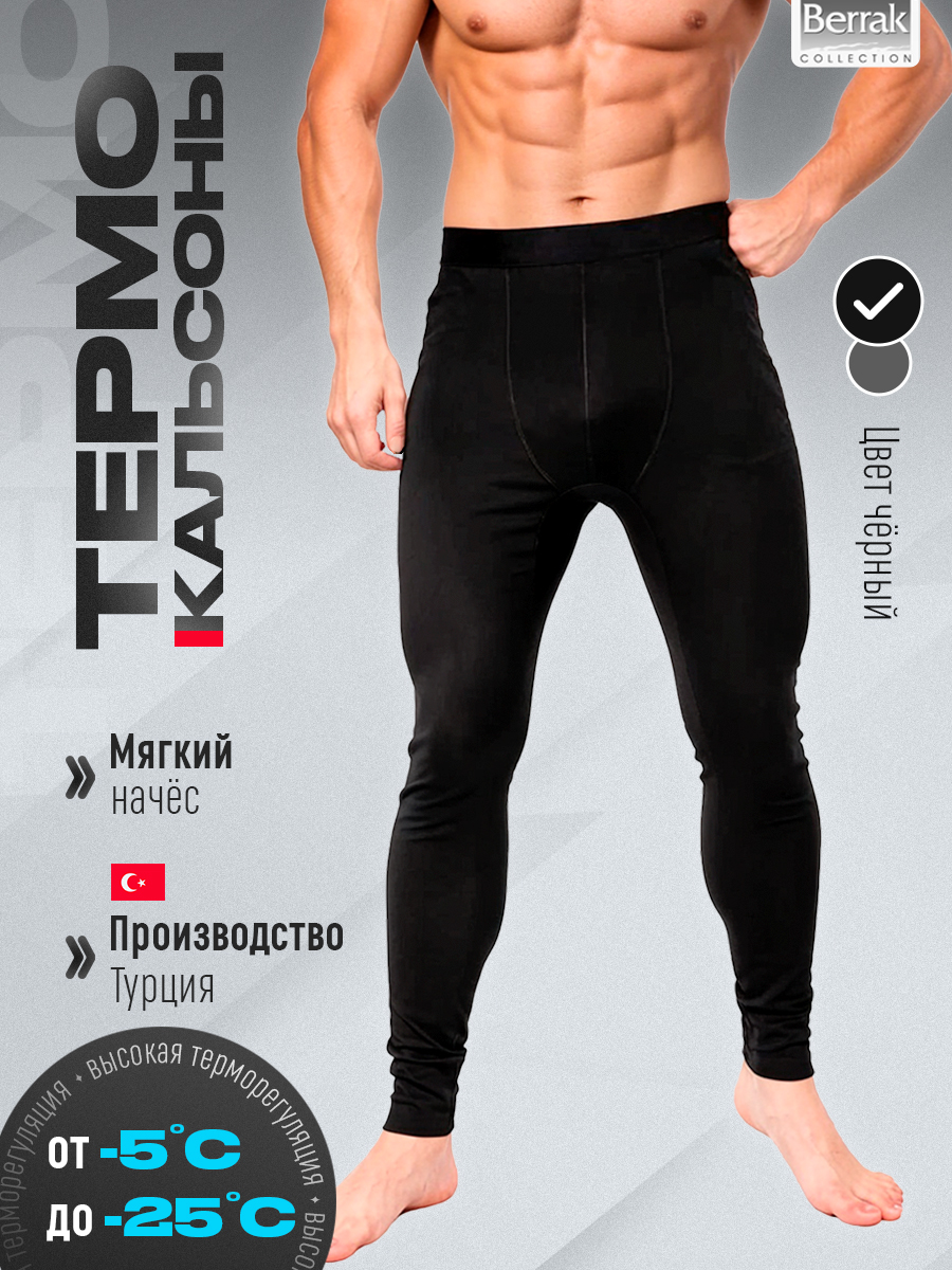

Термокальсоны мужские Berrak 755 Черный L INT, 755_Black