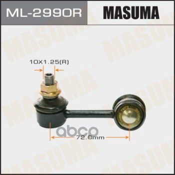 

Тяга стабилизатора пер.подв. R MASUMA ml2990r