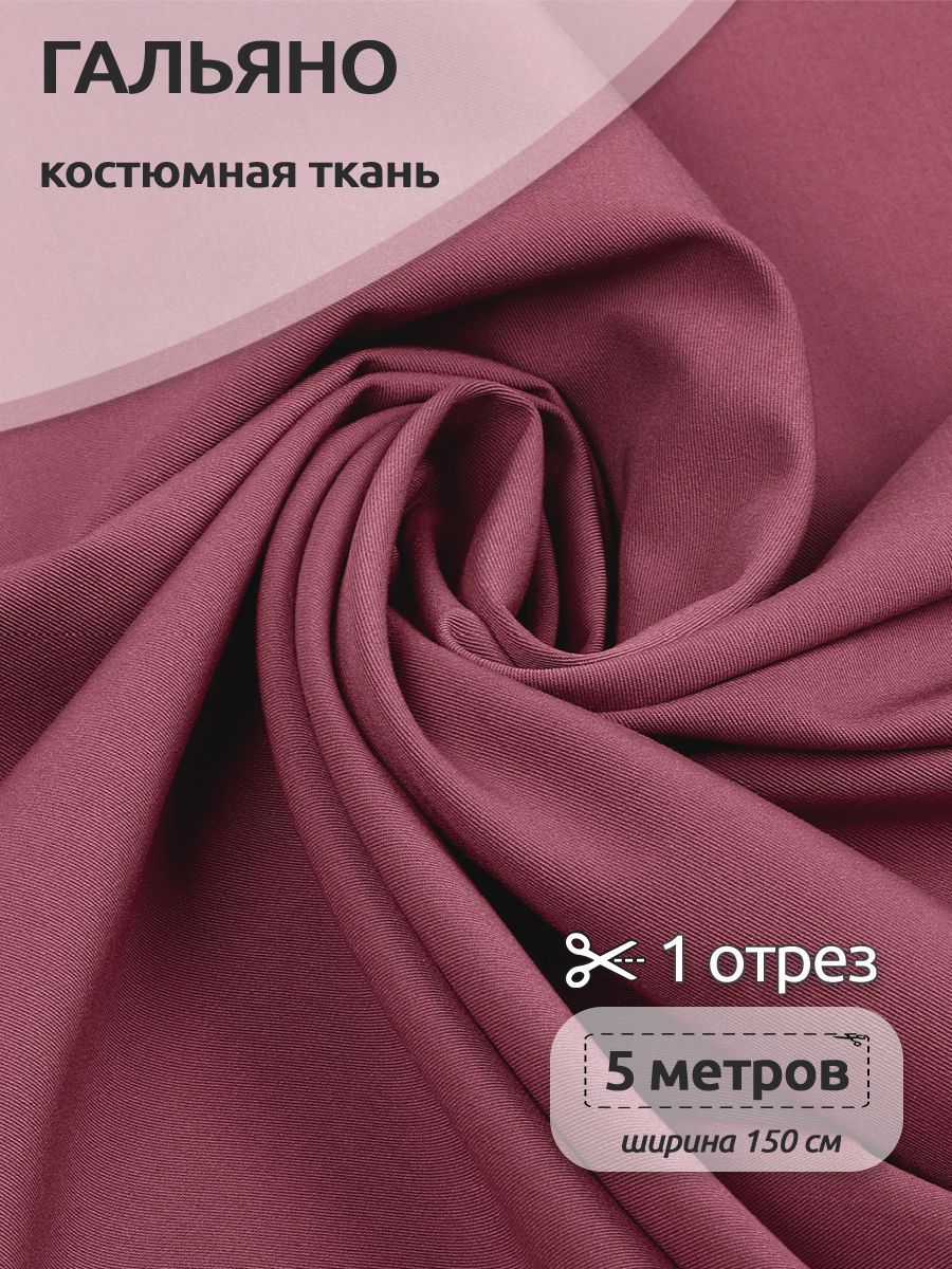 

Ткань Костюмная Гальяно, TBY 150х500 см, розово-лиловый, Розовый, N-TBY.W2249.11.MAG.KOLL.624141