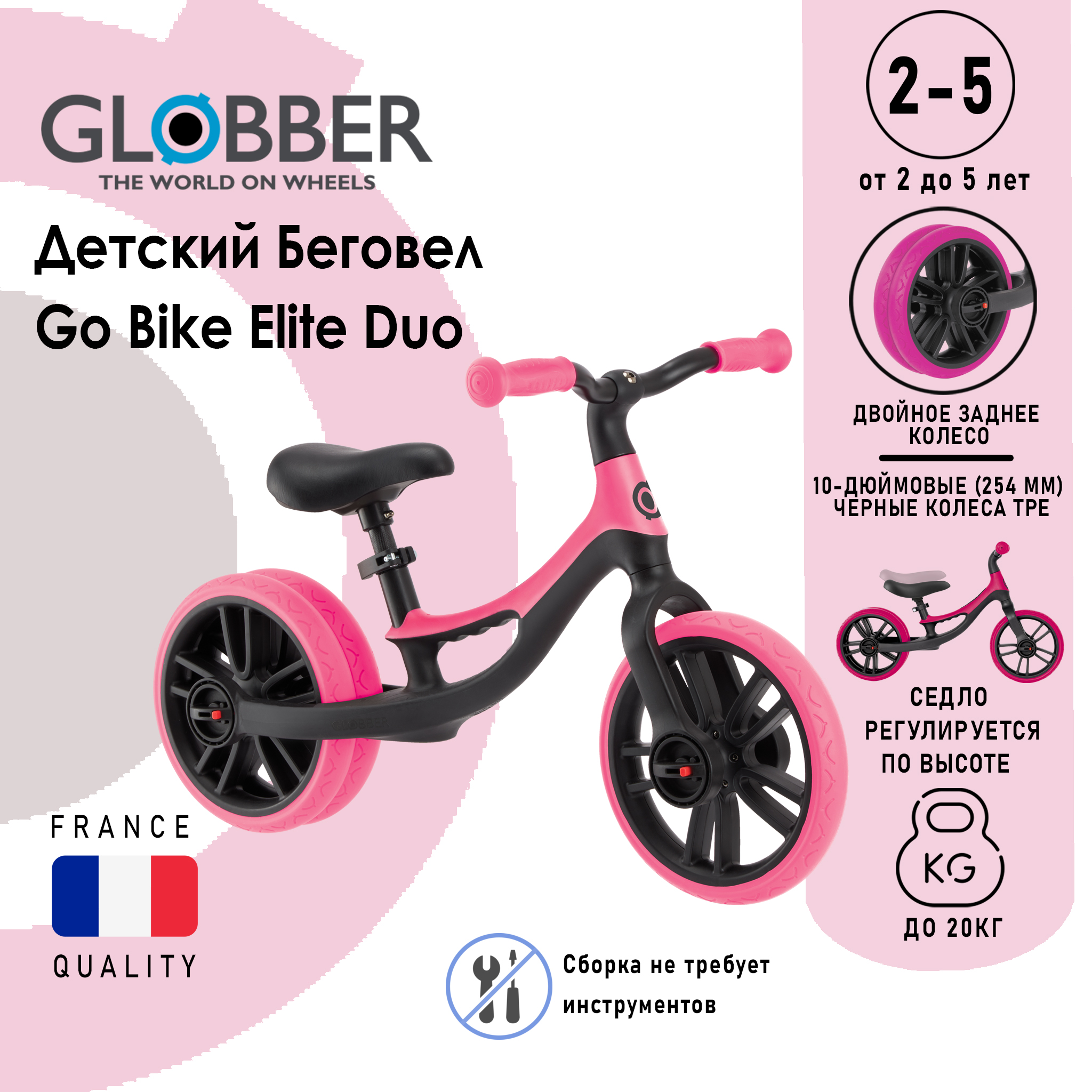 Беговел Globber GO BIKE ELITE DUO, Черно-розовый электросамокат globber one k e motion 10 подростковый черно розовый 650 110