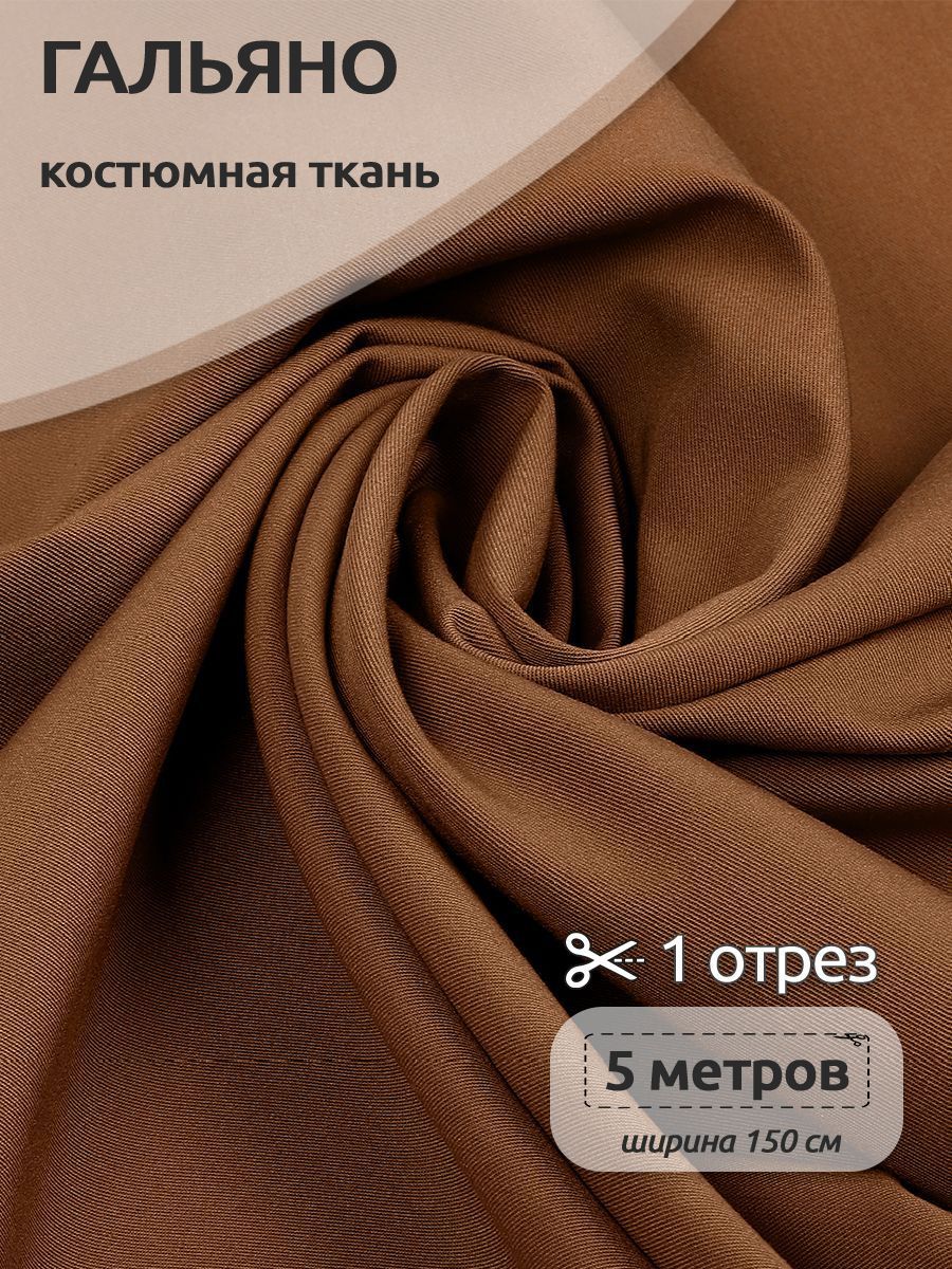 

Ткань Костюмная Гальяно, TBY 150х500 см, песок, Желтый, N-TBY.W2249.11.MAG.KOLL.624141