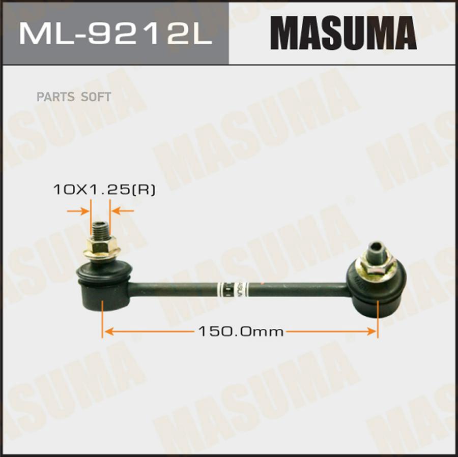 

Стойка стабилизатора MASUMA ml9212l