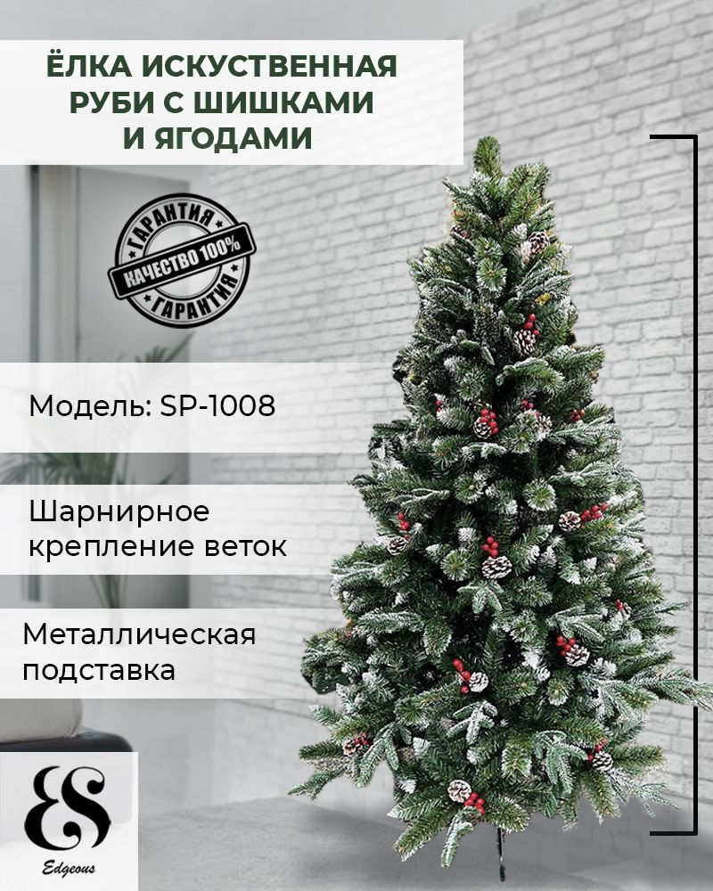 Сосна искусственная PureJoy SP-2109 зеленая 180 см