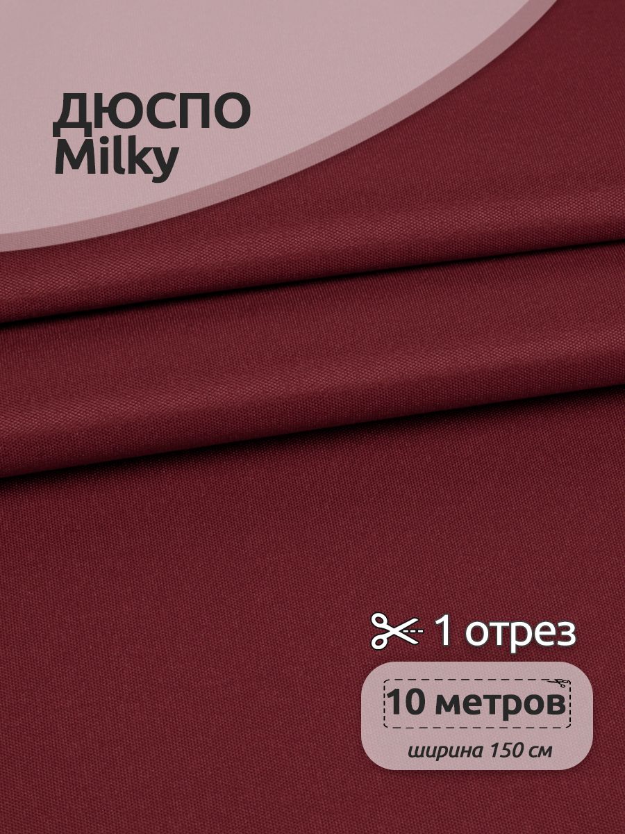 

Ткань Magok Дюспо 240Т 80 г/м2 150 см х 10 метров бургундия, с пропиткой, Красный, DEW.240.80.1092.1.MAG.KOLL) /