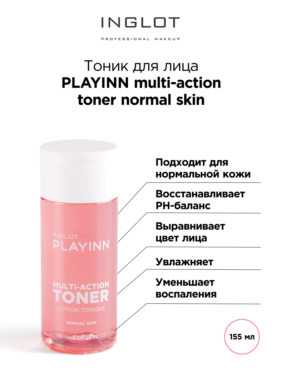 

Тоник для лица Inglot Multi-action toner normal skin, Тоник для лица инглот Multi-action toner normal skin